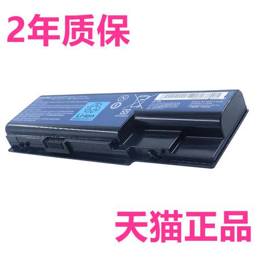 acer宏基7220 7230 7235 7330 7520 7530 7535 7720 7730 7735z 7740 8935非原装8930笔记本8730G电池AS07B41