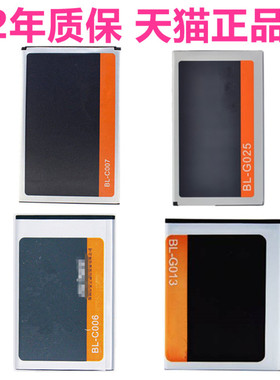 适用金立C605GN135GN137GN138GN160T电池C610GN106GN109 GN160GN180GN858手机电板BL-C007C006G025G013大容量