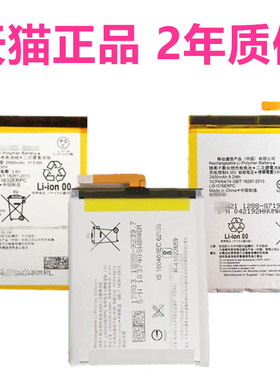 Xperia XA1 XZS M4索尼G3112G3116适用G8232 E2303E2333 F3111F3112F3113电池F3115E2353E2363G3121G3125Aqua