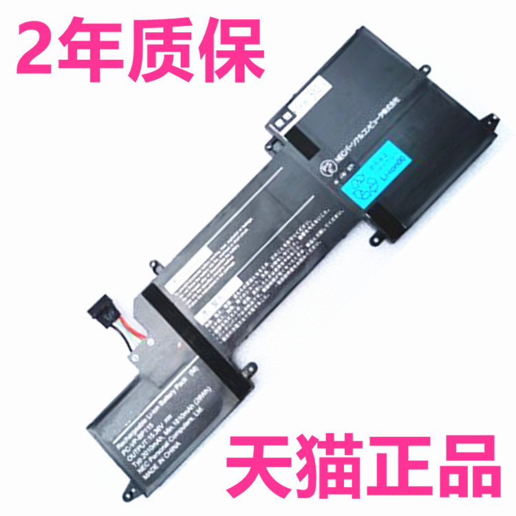 NEC电板HZ550 PC-VP-BP115 PC-VP-BP116 4ICP4/48/76 4ICP4/48/78原装笔记本电脑电池内置原厂全新正品高容量