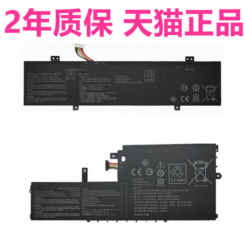 NA华硕E406S L406MA R420SA TP412UA SF4100F笔记本TP203N电板C21N1625Flip14FA非原装C31N1721M电池12N1733U