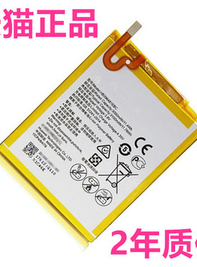 华为G7plus麦芒4高配版D199荣耀畅玩5X5A电池CAM/KIW/RIO-AL00CL10UL00适用TL00H电板 手机全新大容量