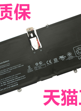 惠普HD04XL TPN-C104 Spectre XT 13-2021TU 2207 2120 2121 2208笔记本2114非原装2000EG电池b000HSTNN-IB3V