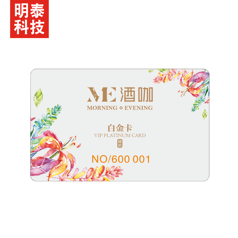 IC卡定制IC会员卡制作IC卡印刷ID卡定制复旦M1芯片卡ID门禁卡感应卡定做