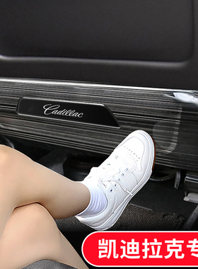 凯迪拉克XT4XT5CT4CT5改装座椅防踢垫XT6专用后排座椅内饰防踢板