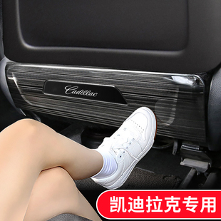 凯迪拉克XT4XT5CT4CT5改装 座椅防踢垫XT6专用后排座椅内饰防踢板