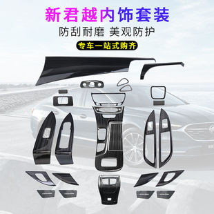 别克全新君越排挡装饰条内饰改装专用22君越档位面板镀铬装饰亮片