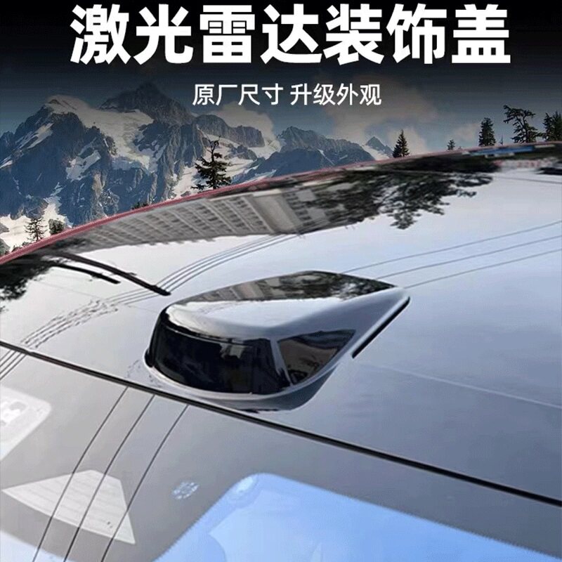 昊铂GT/HT改装雷达假激光装饰罩外观件车顶黑化装饰改装配件用品