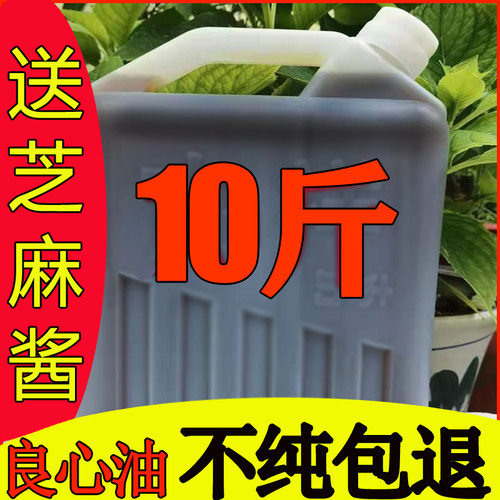 真芝麻油河南自农家小磨芝麻油