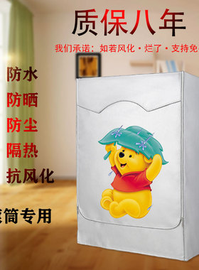 小天鹅TG100RVIC全自动10公斤滚筒洗衣机罩防水防晒通用隔热布套