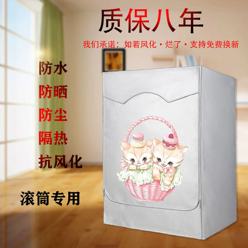 松下XQG100-E10SL全自动10公斤滚筒洗衣机罩防水防晒通用隔热布套