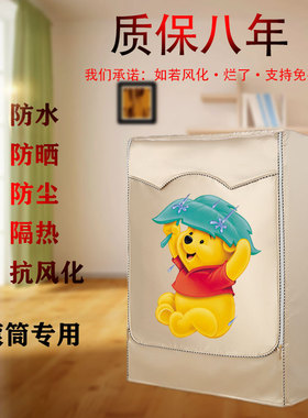 海尔G100328HB12S全自动10公斤滚筒洗衣机罩防水防晒通用隔热套子