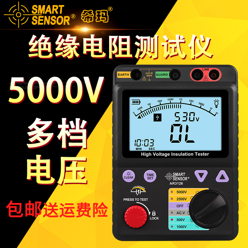 希玛绝缘电阻测试仪原装正品