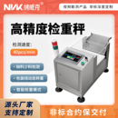 左右分选机皮带秤五金螺丝包自动分拣称重机酱包小型检重秤动态称