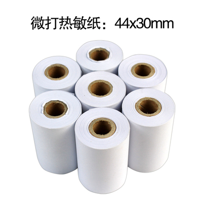 上海耀华XK3190-A9+p电子秤打印纸44*30mm仪表地磅打印纸打印机纸