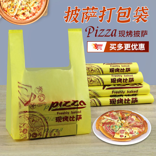定做披萨打包袋7寸9寸印刷logo