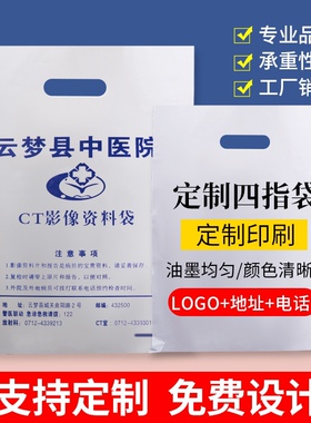 医院ct袋子定做dr片袋平口袋X光影像资料胶片放射袋定制印刷logo