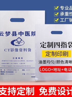定做定制食品级外卖超市袋子