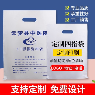 定做定制食品级外卖超市袋子