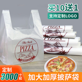 定做披萨打包袋7寸9寸10寸12寸pizza外卖食品塑料袋子印刷logo