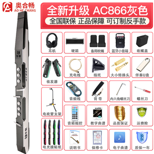 华魅Ac866电吹管乐器老年人初学电子萨克斯新款 正品 葫芦丝笛子二