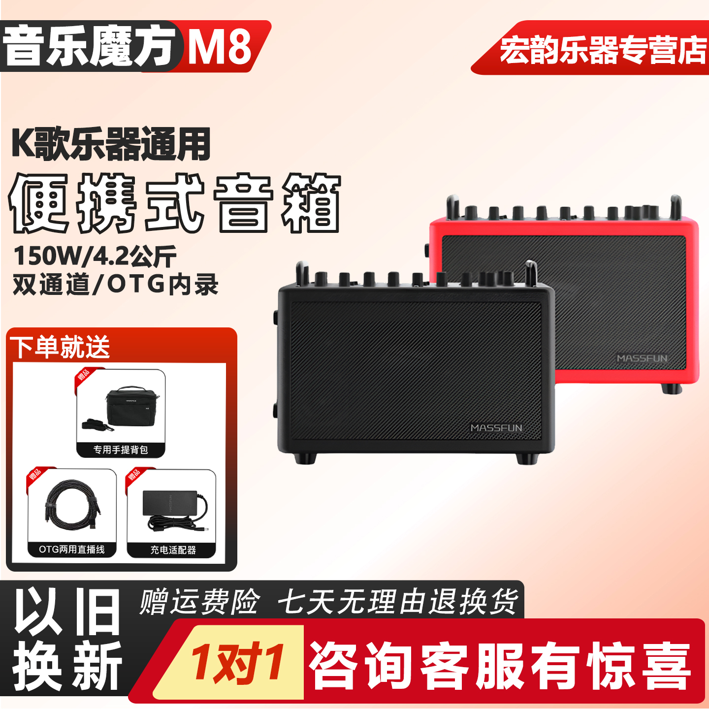 音乐魔方M8多功能便携音箱