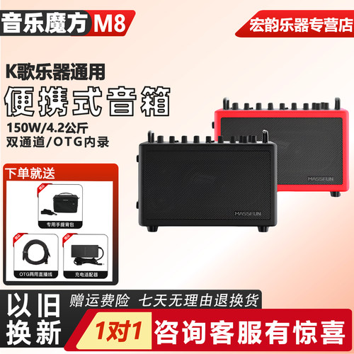 音乐魔方M8多功能便携音箱