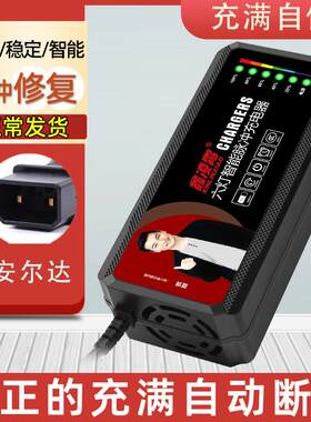 高端铝壳大功率充电器