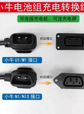 电动车充电线N1SN1M1M+