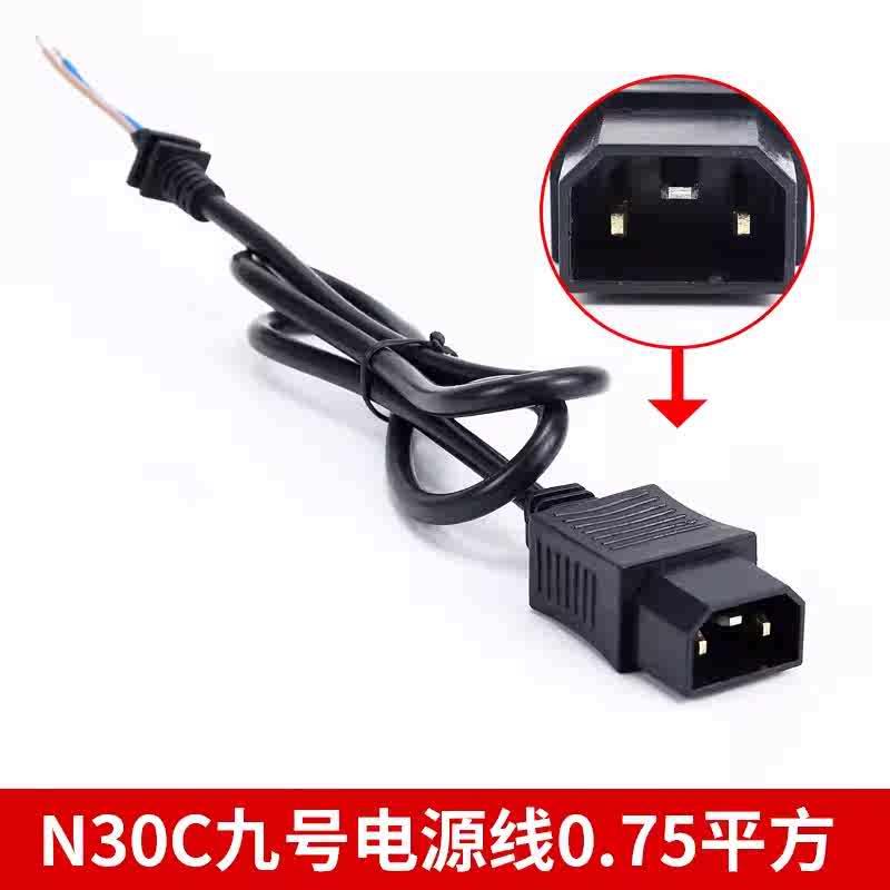 适用电动车充电器九号A30CB30C/N30C输出电源线0.75平方无通讯