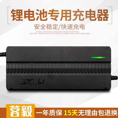 加长锂电池电瓶电动车充电器24V2A29.4V3A4A5A平衡车锂电池充电器