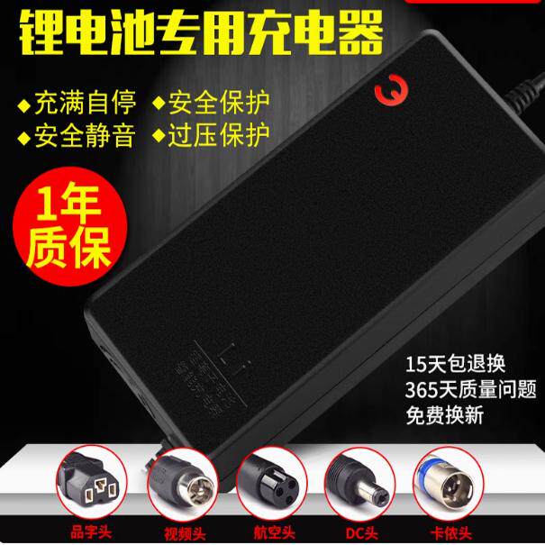 3.7V聚合物9串锂电池充电器37.8V2A37.8V5A37.8V电动车电瓶充电器