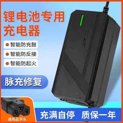 锂电充电器48V3.2A5A10A20A