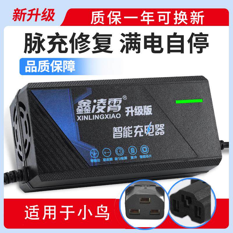 适用小鸟电动车电瓶充电器36V48V20AH60V64V72V20A12AH30AH三横