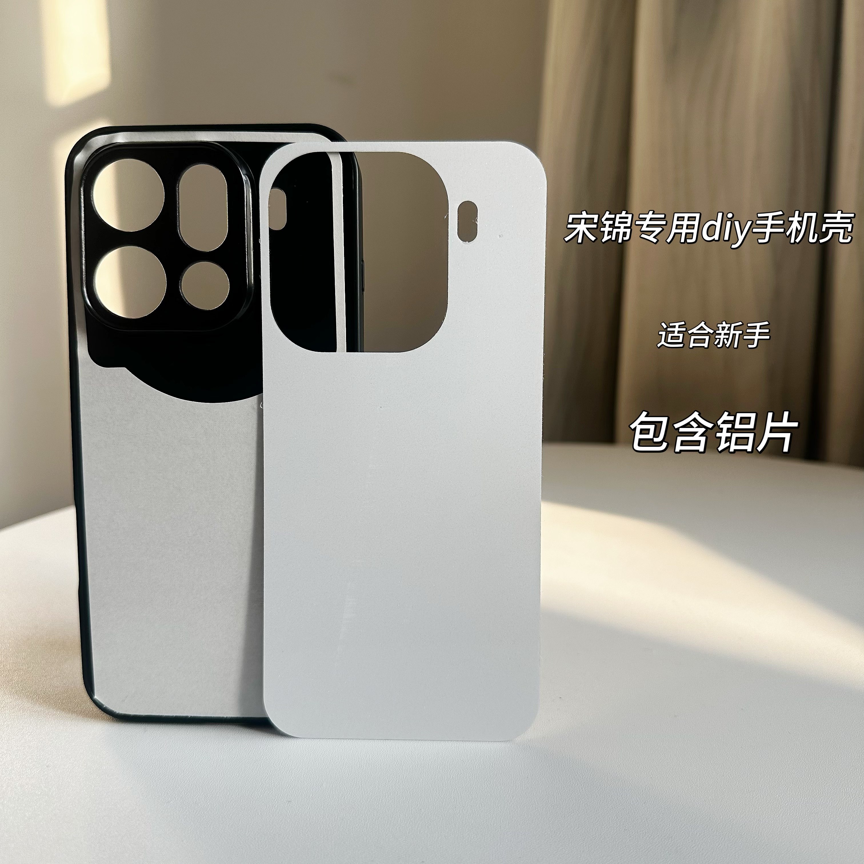 宋锦空白DIY材料底胚手机壳适用OPPOFINDX9PRO全包孔底托手工新手