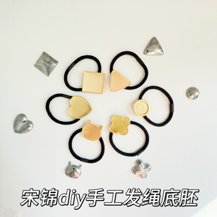 非遗宋锦发夹diy材料配件空托布艺镶嵌底托手工新手制作绳扣