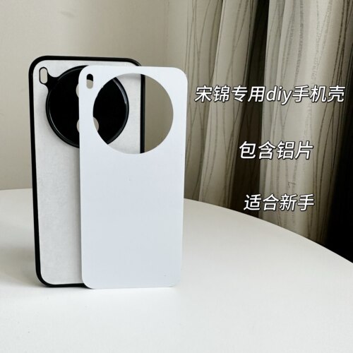 宋锦手机壳空白DIY材料底胚适用vivo y600pro新手全包孔手工制作