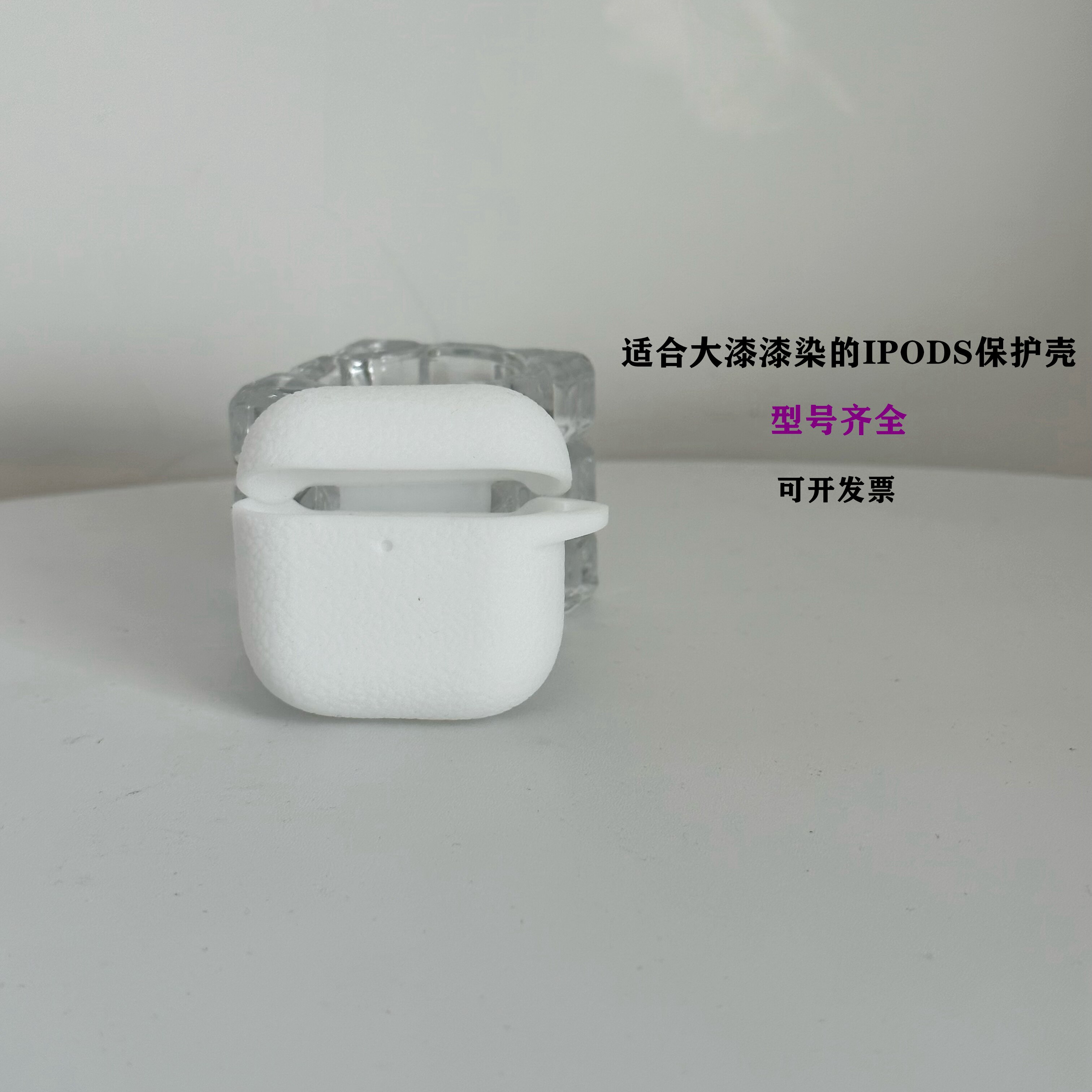 适合手工AirPods4代保护套苹果蓝牙耳机套硅胶连体大漆DIY保护套
