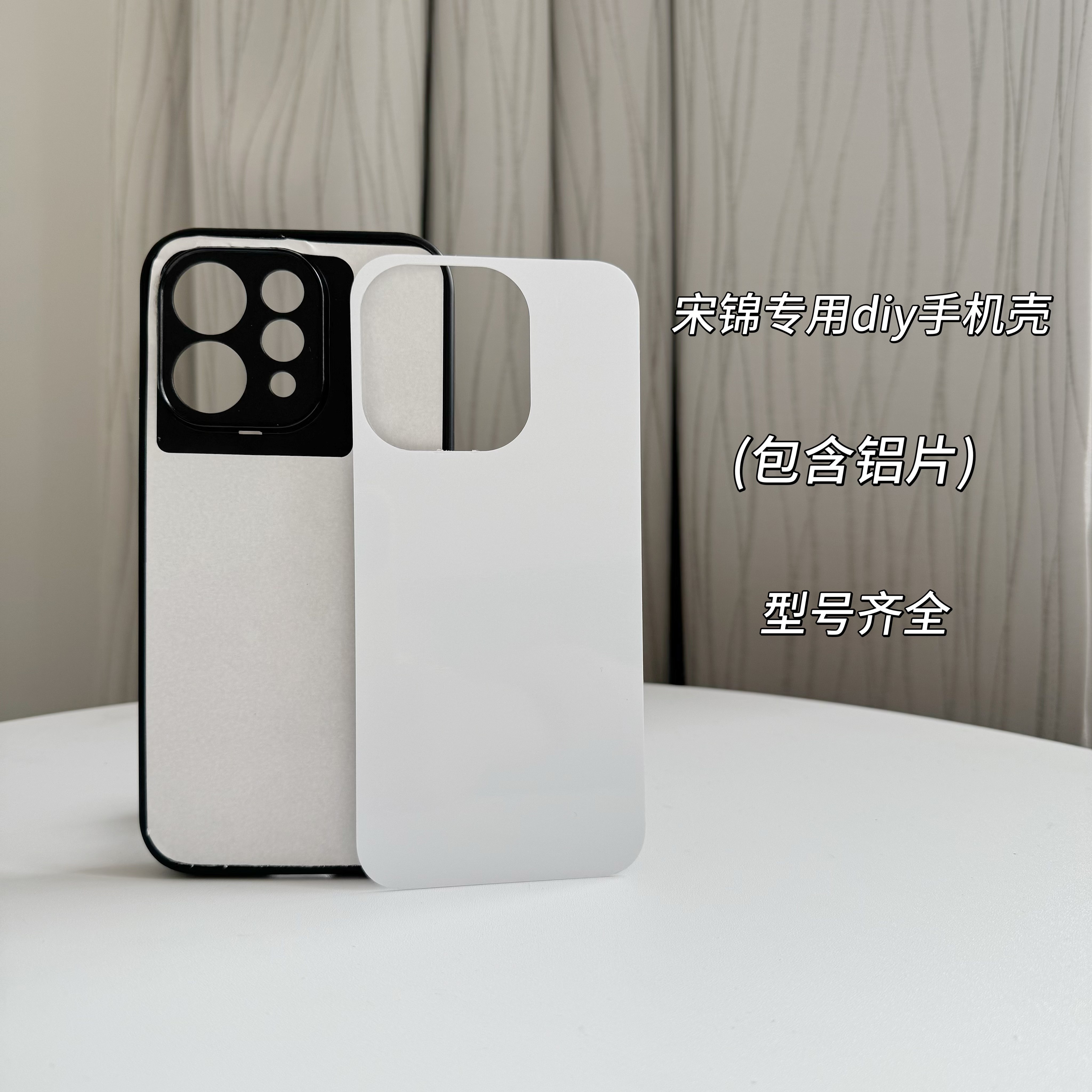 宋锦空白DIY材料底胚手机壳适用VIVOS50全包孔铝片手工新手制作,个性定制/设计服务/DIY,手机壳/保护套定制,淘宝优惠券,粉丝福利购,淘宝优惠卷