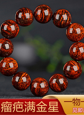 火焰金星小叶紫檀手串玻璃体佛珠