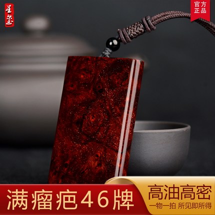 星玺印度留疤炫影纹小叶紫檀老料手把件无事牌文玩牌子吊坠车挂