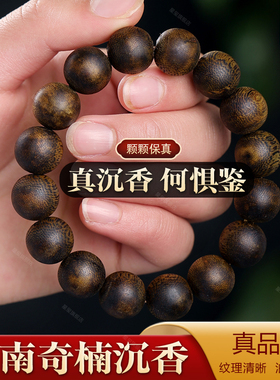 星玺情侣沉香复古高油脂