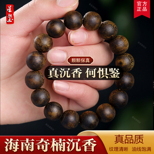 海南奇楠沉香手串8~14mm男女款 天然老料莺歌绿棋楠高油脂九分沉