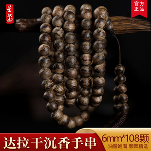 星玺沉香手串108颗6mm+手链 达拉干正区九九沉收藏品实物实拍保真