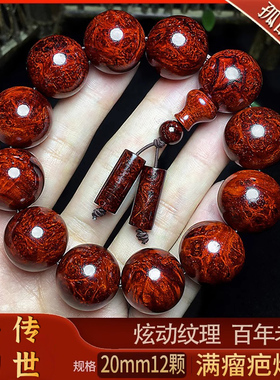 印度小叶紫檀手串2.0满瘤疤孤品20mm鱼鳞底老料鸡血水波纹珠