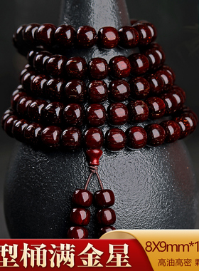 星玺小叶紫檀满金星桶珠