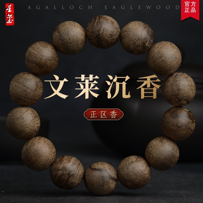 天然野生老料高油脂男款收藏级