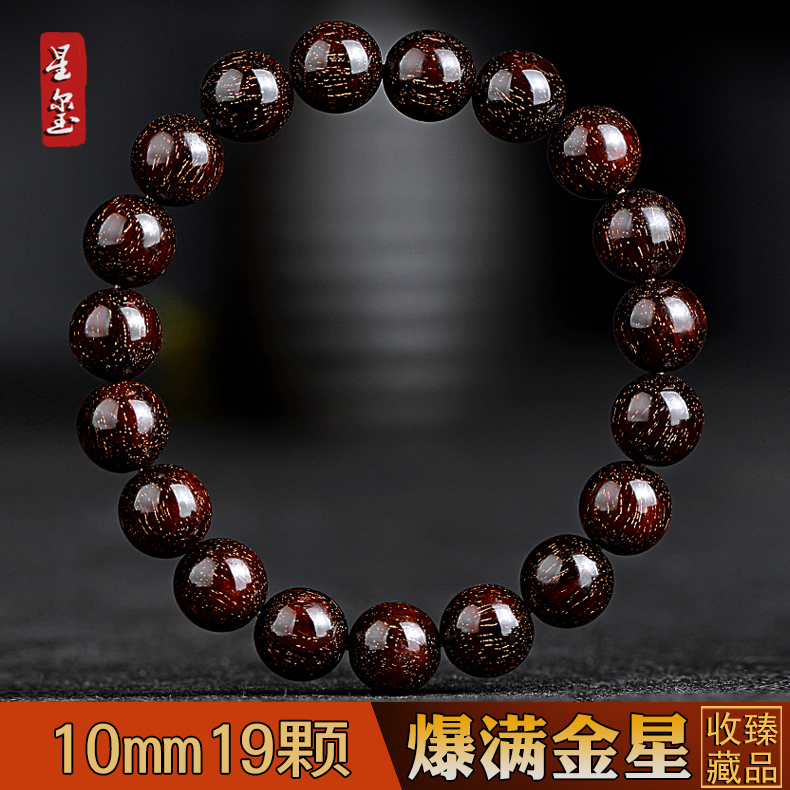 女款手链爆满金星手串女小叶紫檀