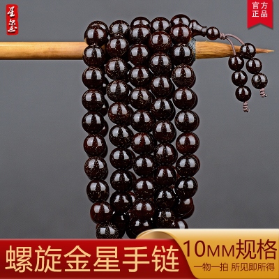 印度小叶紫檀手串10mm108颗螺旋满金星高油高密树头老料收藏级