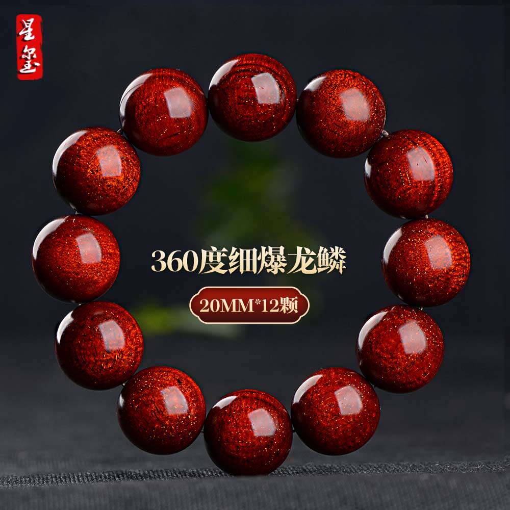 印度正宗小叶紫檀手串20mm360度细龙鳞纹老料高油密佛珠精品男款